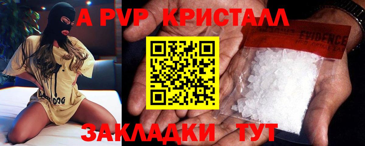 как найти наркотики  Вход с VPN  A PVP мука  Сокол  Альфа ПВП Соль 