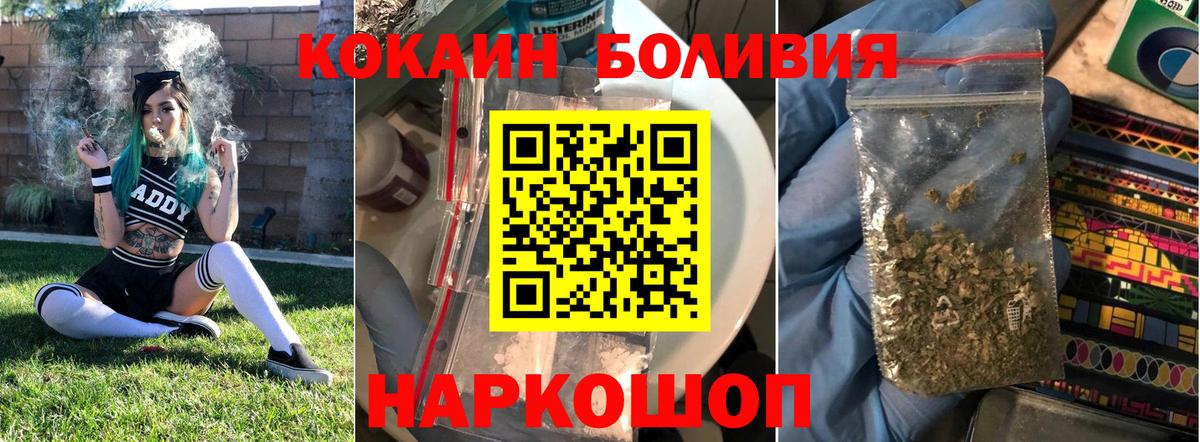 Кокаин  Вход с VPN  Cocaine Колумбийский  Сокол  КОКАИН 98% 