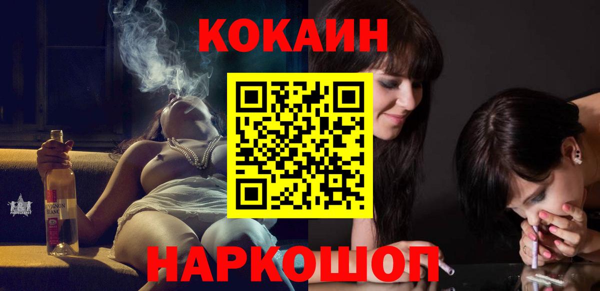 КОКАИН 99% Сокол