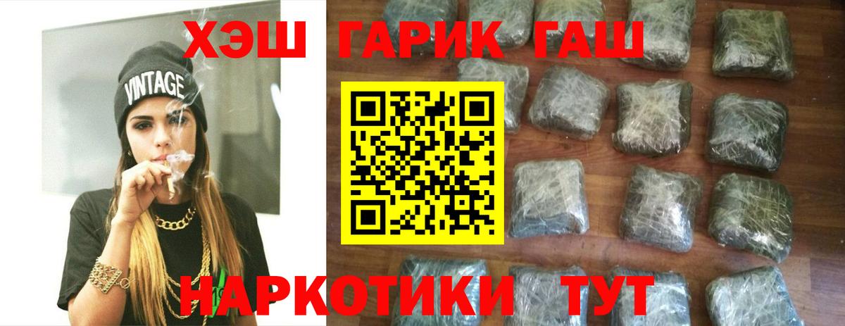 ГАШИШ хэш Сокол