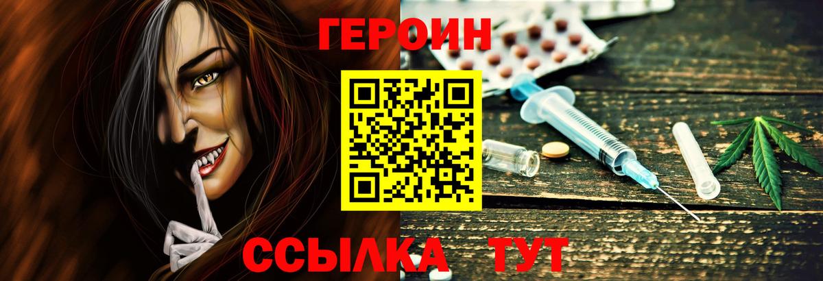ГЕРОИН Афган  Вход с VPN  Сокол 