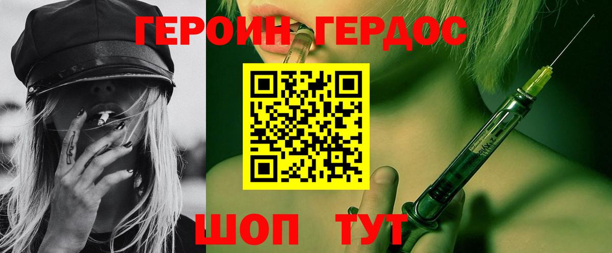 ГЕРОИН гречка Сокол