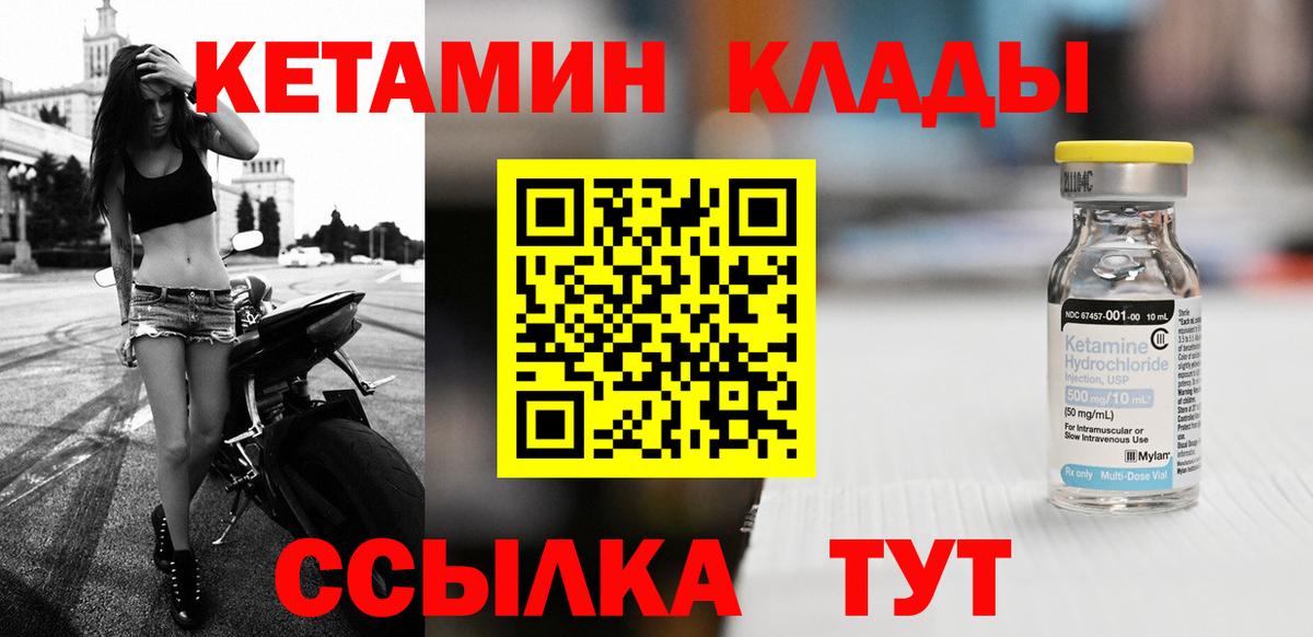 Кетамин ketamine  Вход с VPN  Сокол  КЕТАМИН VHQ 