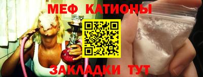 мяу мяу кристалл Партизанск
