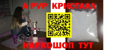 мяу мяу кристалл Партизанск