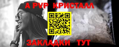 мяу мяу кристалл Партизанск
