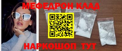 мяу мяу кристалл Партизанск
