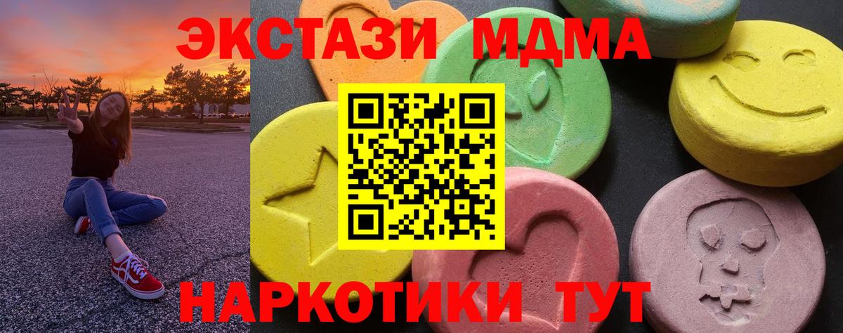 Сокол  МДМА кристаллы  MDMA crystal  MDMA  Вход с VPN 