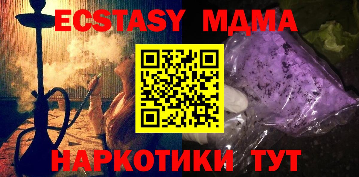 МДМА молли Сокол