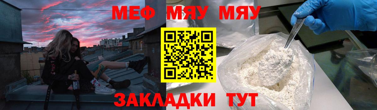 Мефедрон мука Сокол