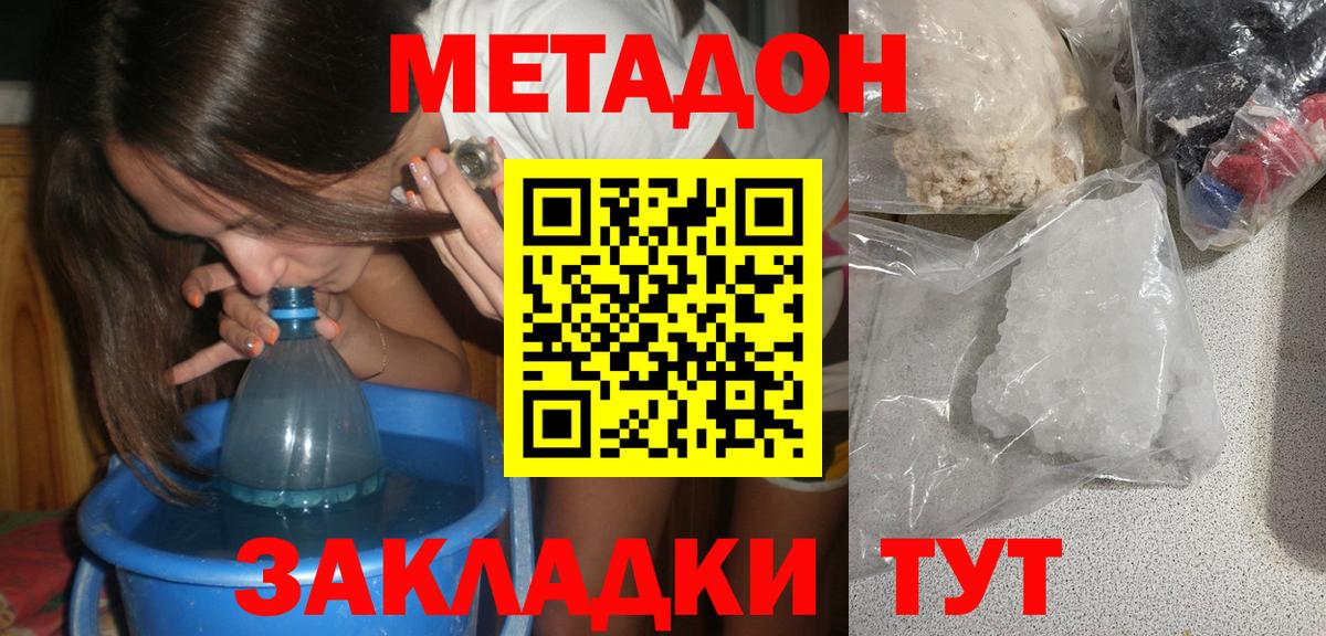 МЕТАДОН VHQ  МЕТАДОН VHQ  Вход с VPN  Сокол 
