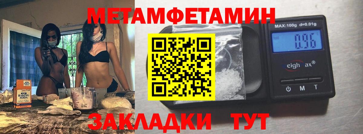 Первитин винт Сокол