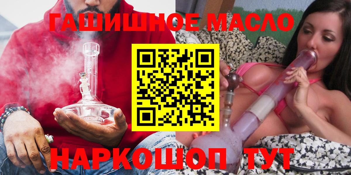 ТГК THC oil  ТГК жижа  где купить наркоту  Вход с VPN  Сокол 