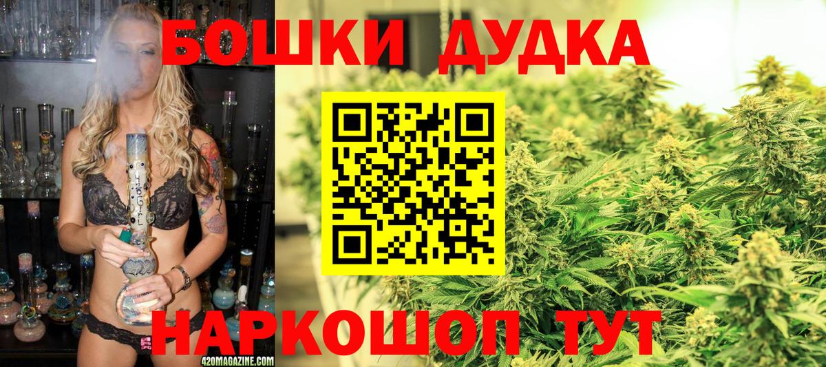 Конопля Ganja  Бошки Шишки гибрид  Сокол  Вход с VPN 
